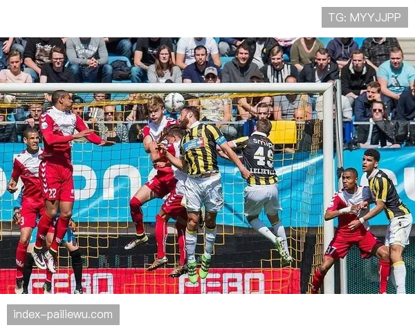 乌德勒支客场进攻组织流畅 但防守稳定性成制约球队排名因素